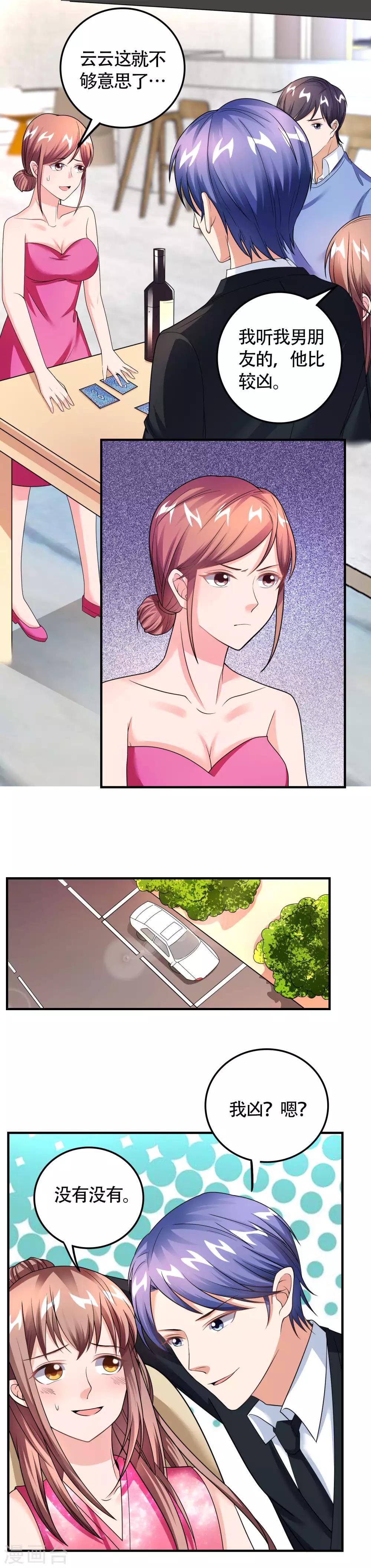 第36话 牙印-第38话
