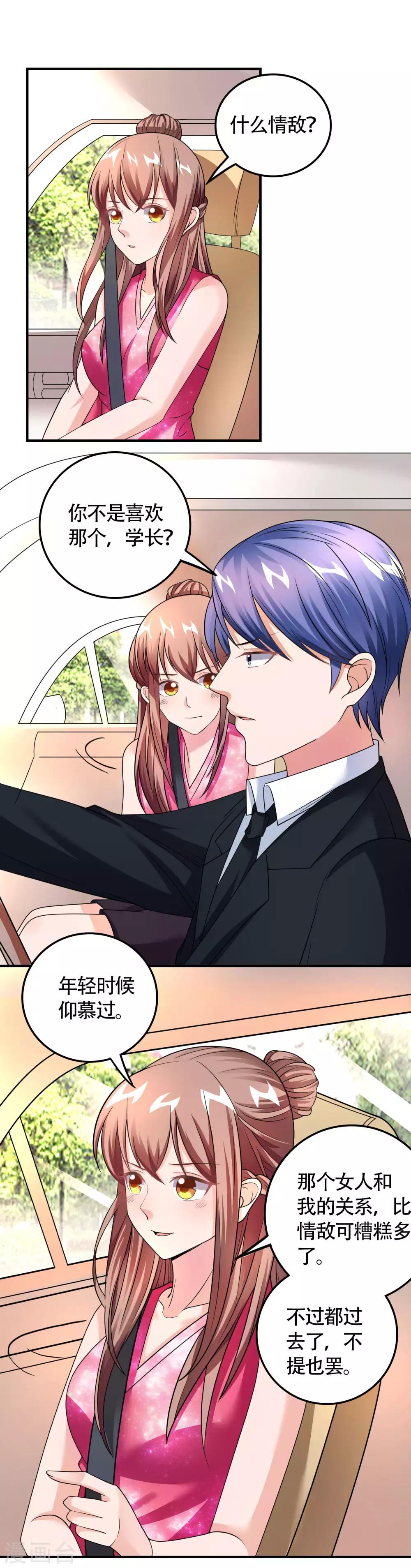 第36话 牙印-第38话