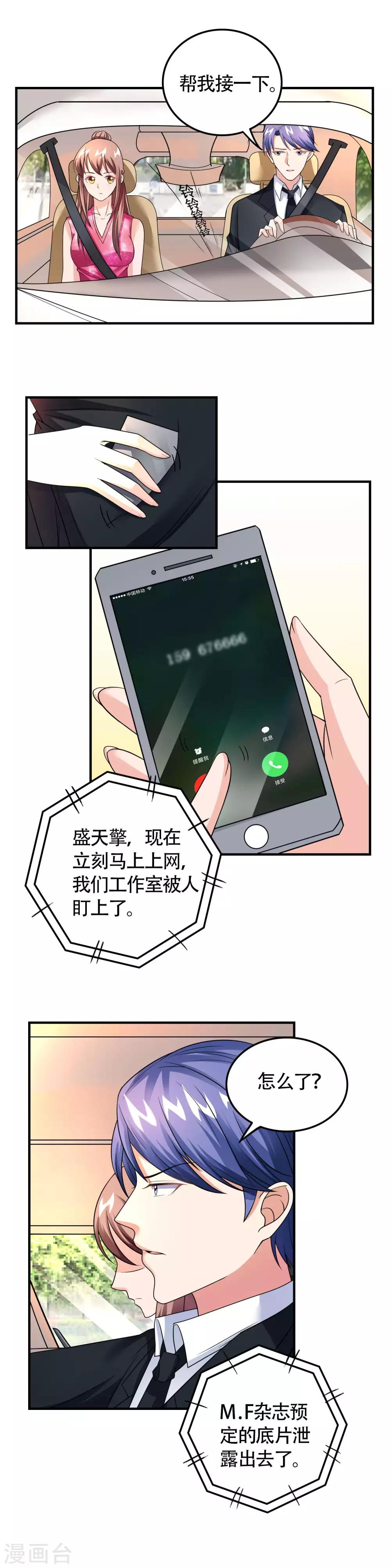 第36话 牙印-第38话
