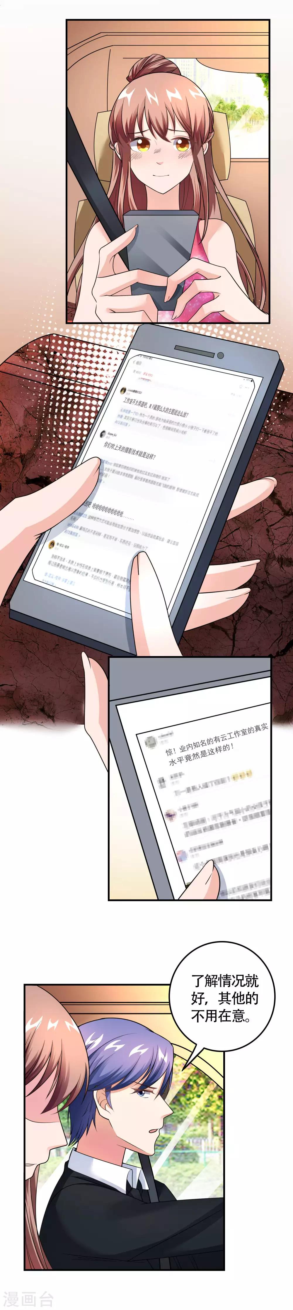 第36话 牙印-第38话