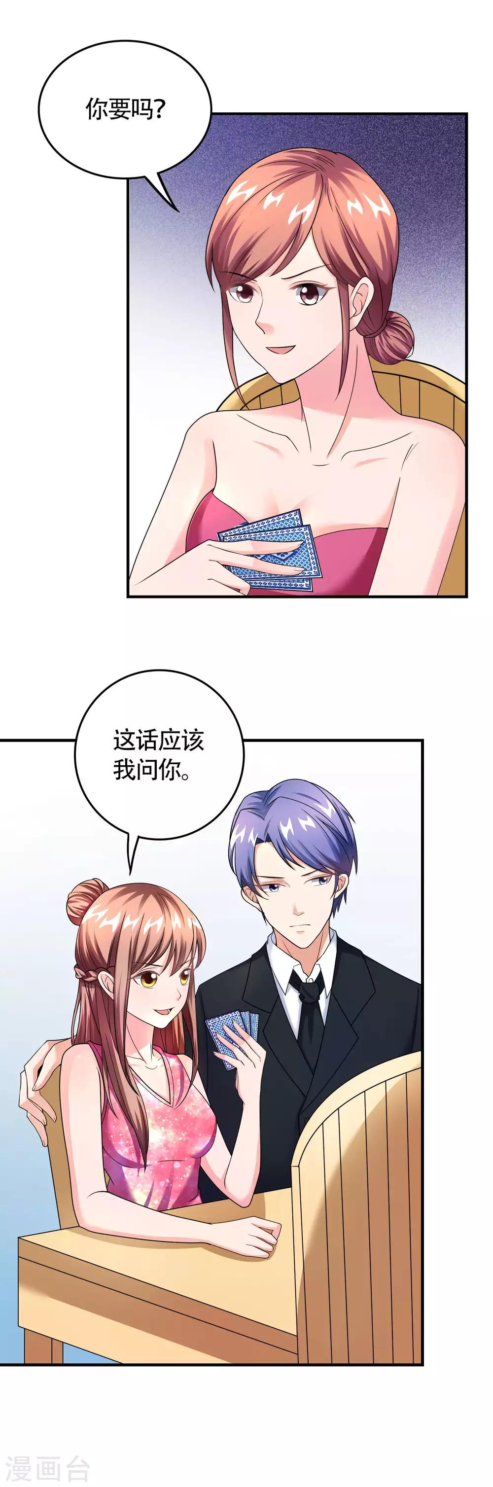 第36话 牙印-第38话