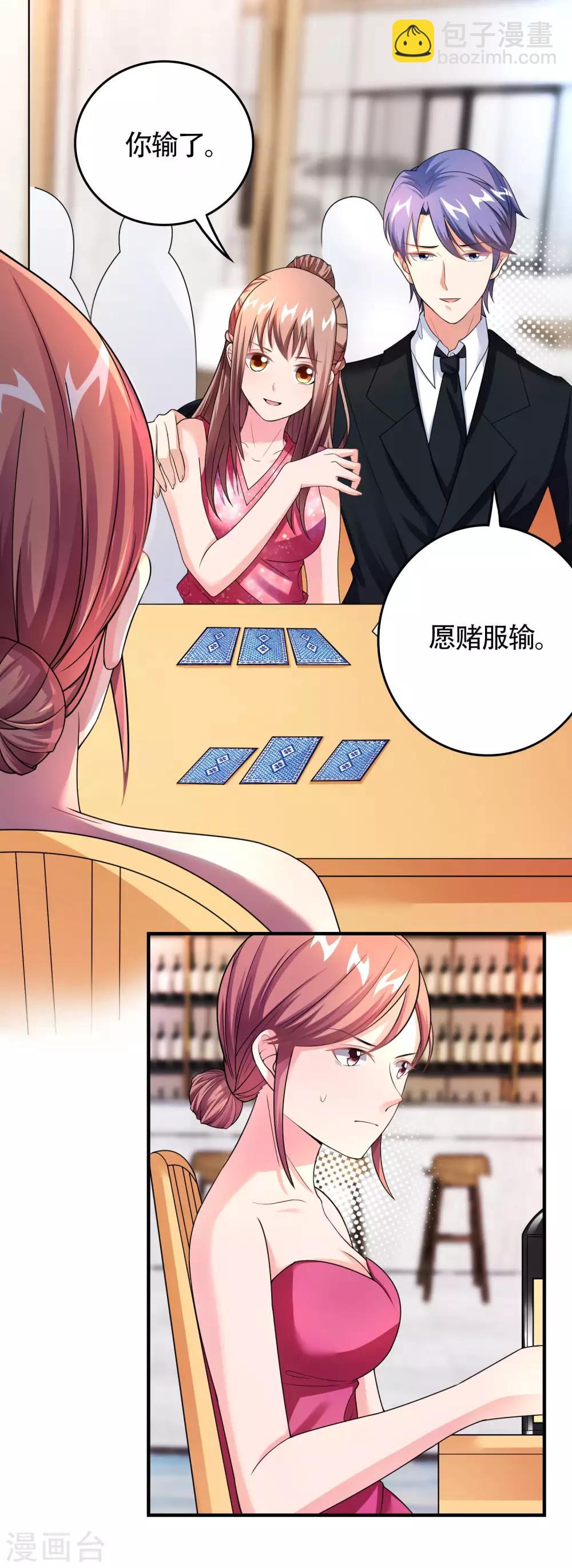 第36话 牙印-第38话