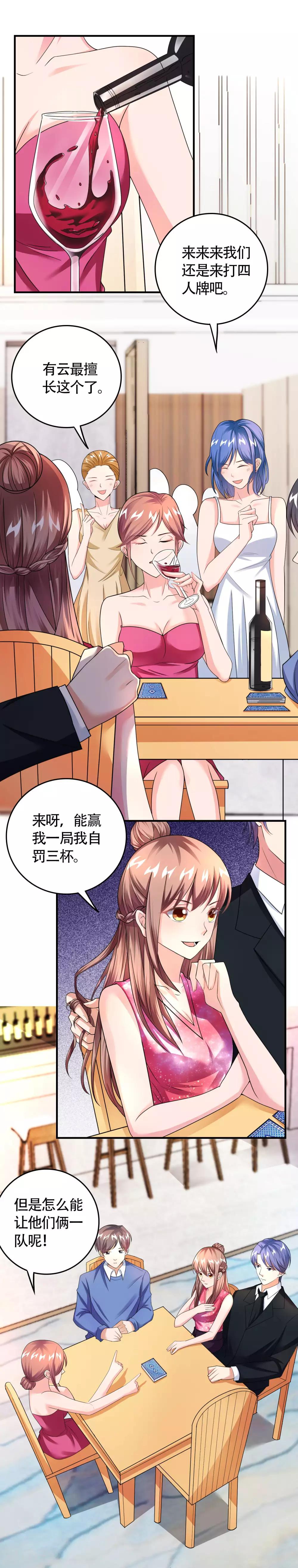 第36话 牙印-第38话