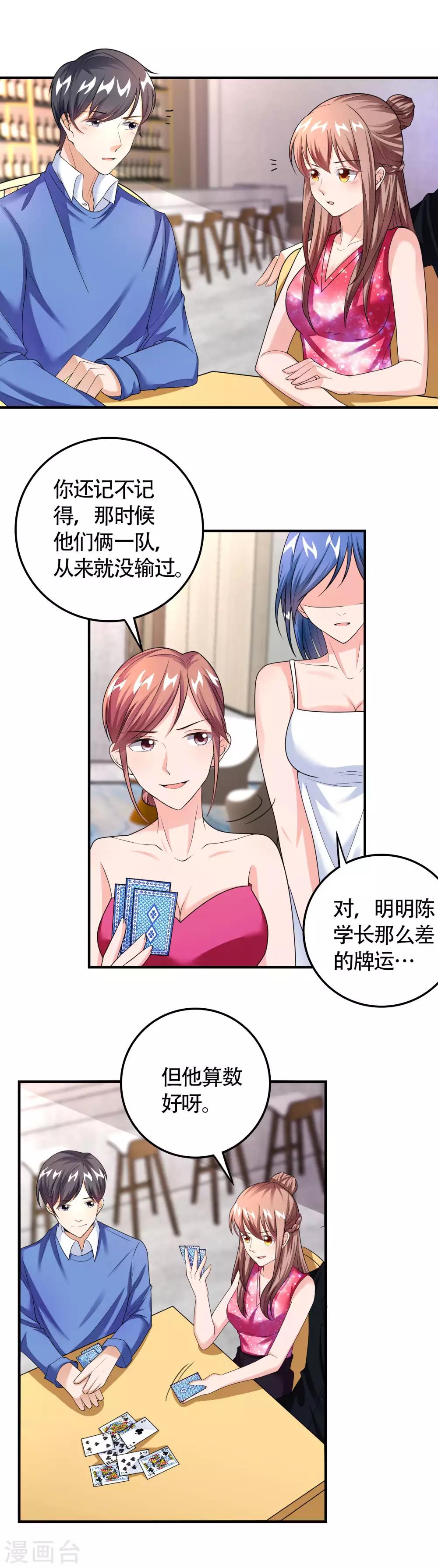 第36话 牙印-第38话