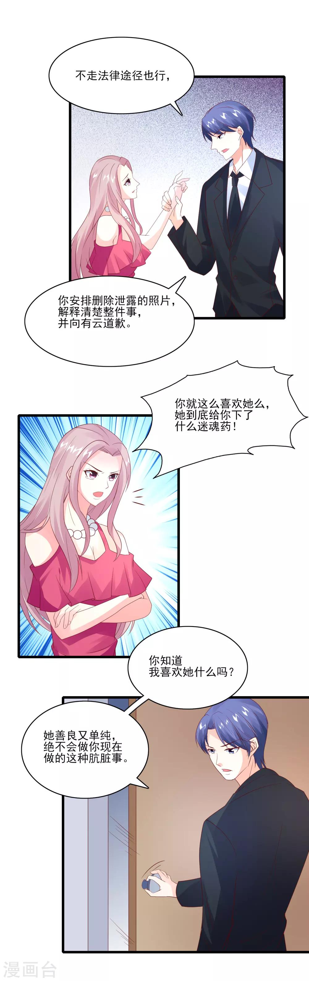 最终话 Happy Ending-第40话