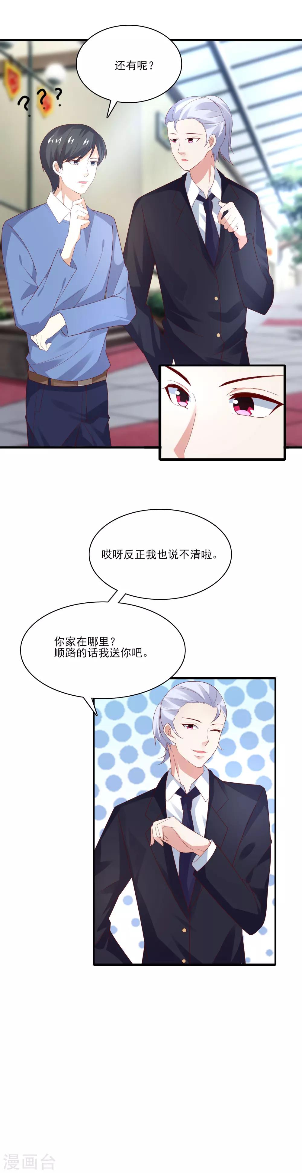 最终话 Happy Ending-第40话
