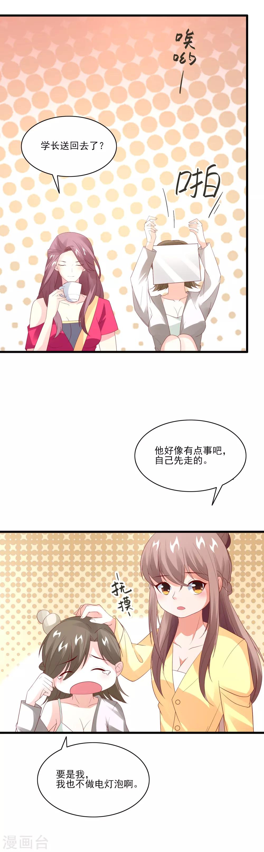 最终话 Happy Ending-第40话