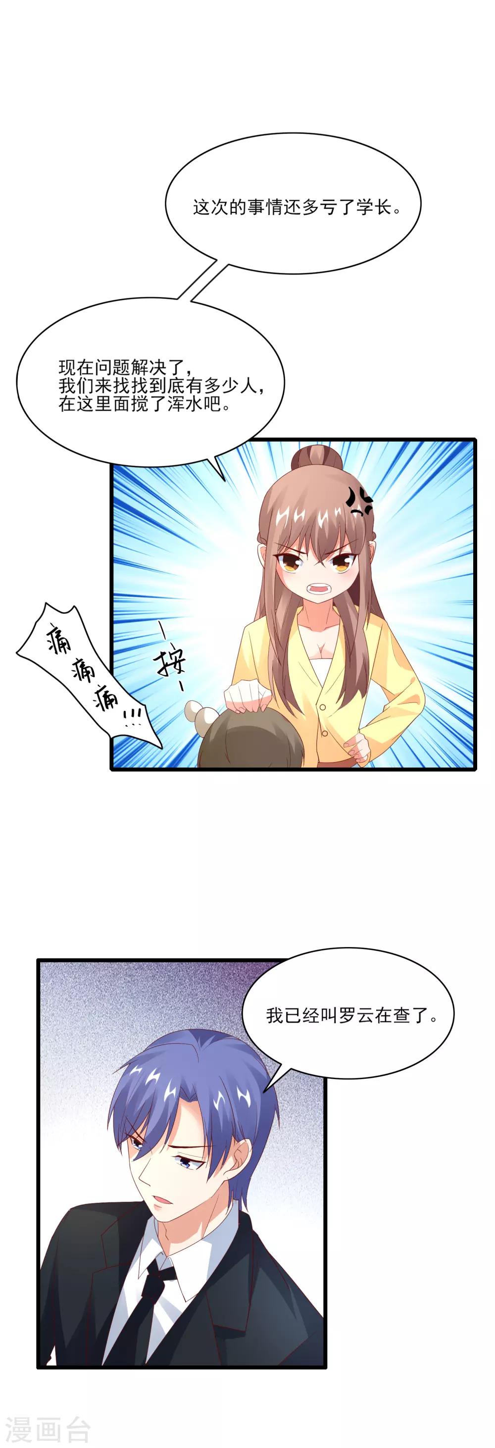 最终话 Happy Ending-第40话