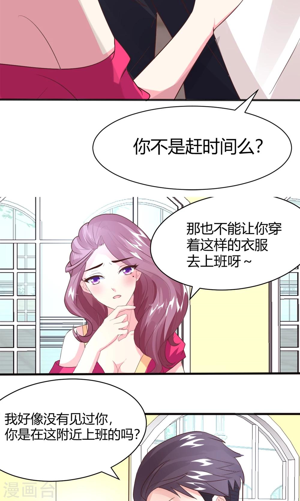 第5话 目的搭讪-第6话