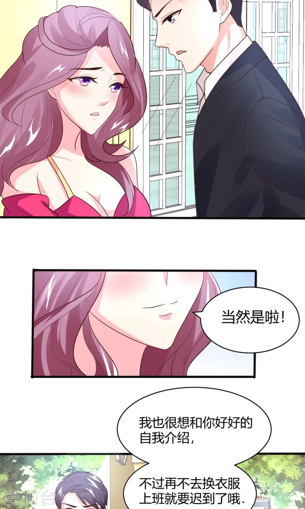 第5话 目的搭讪-第6话