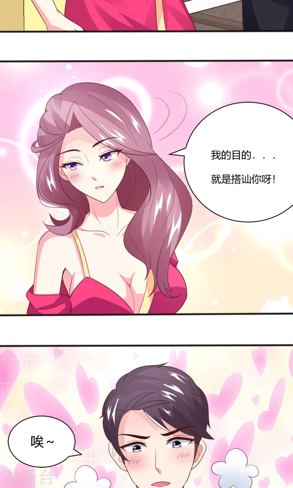 第5话 目的搭讪-第6话