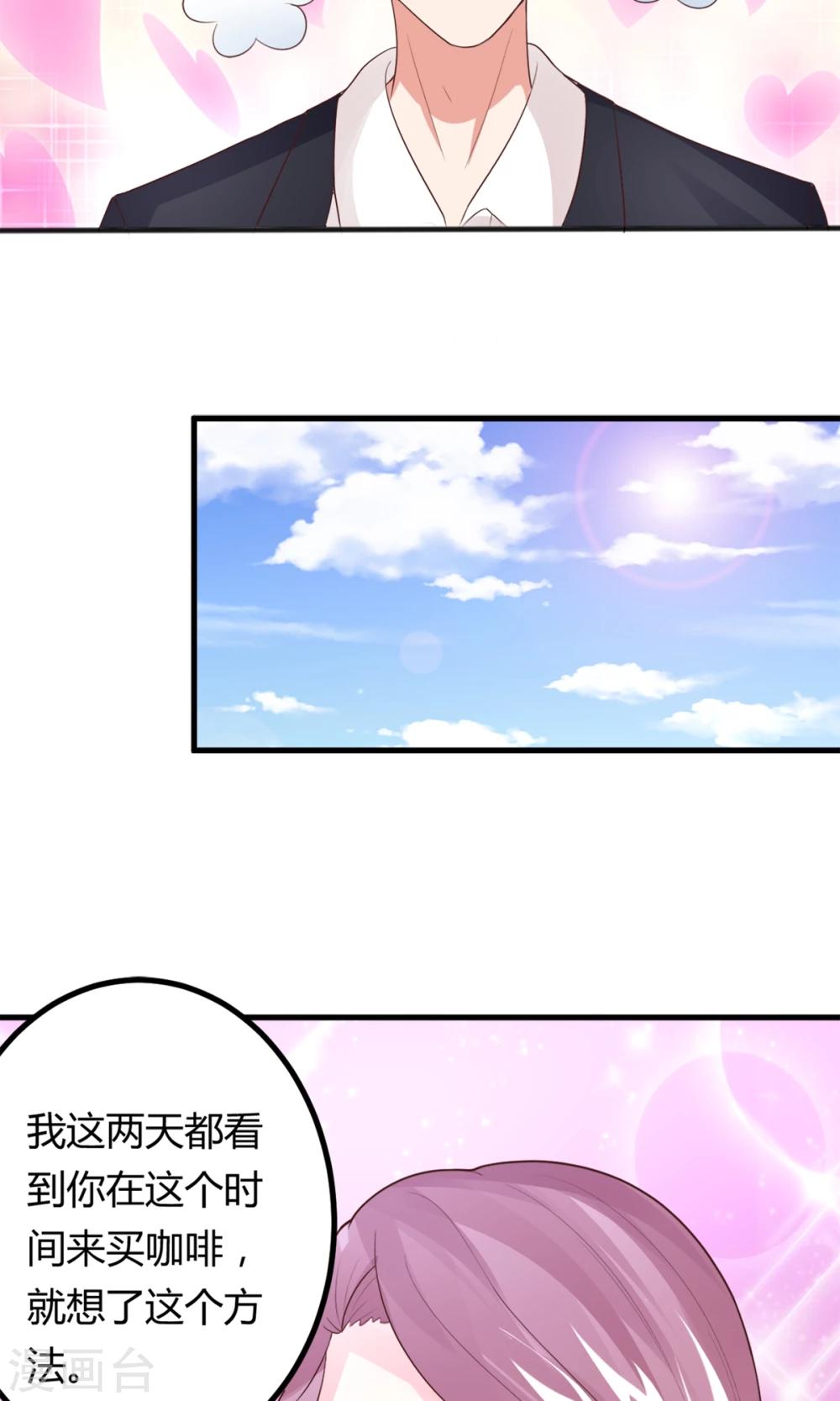 第5话 目的搭讪-第6话