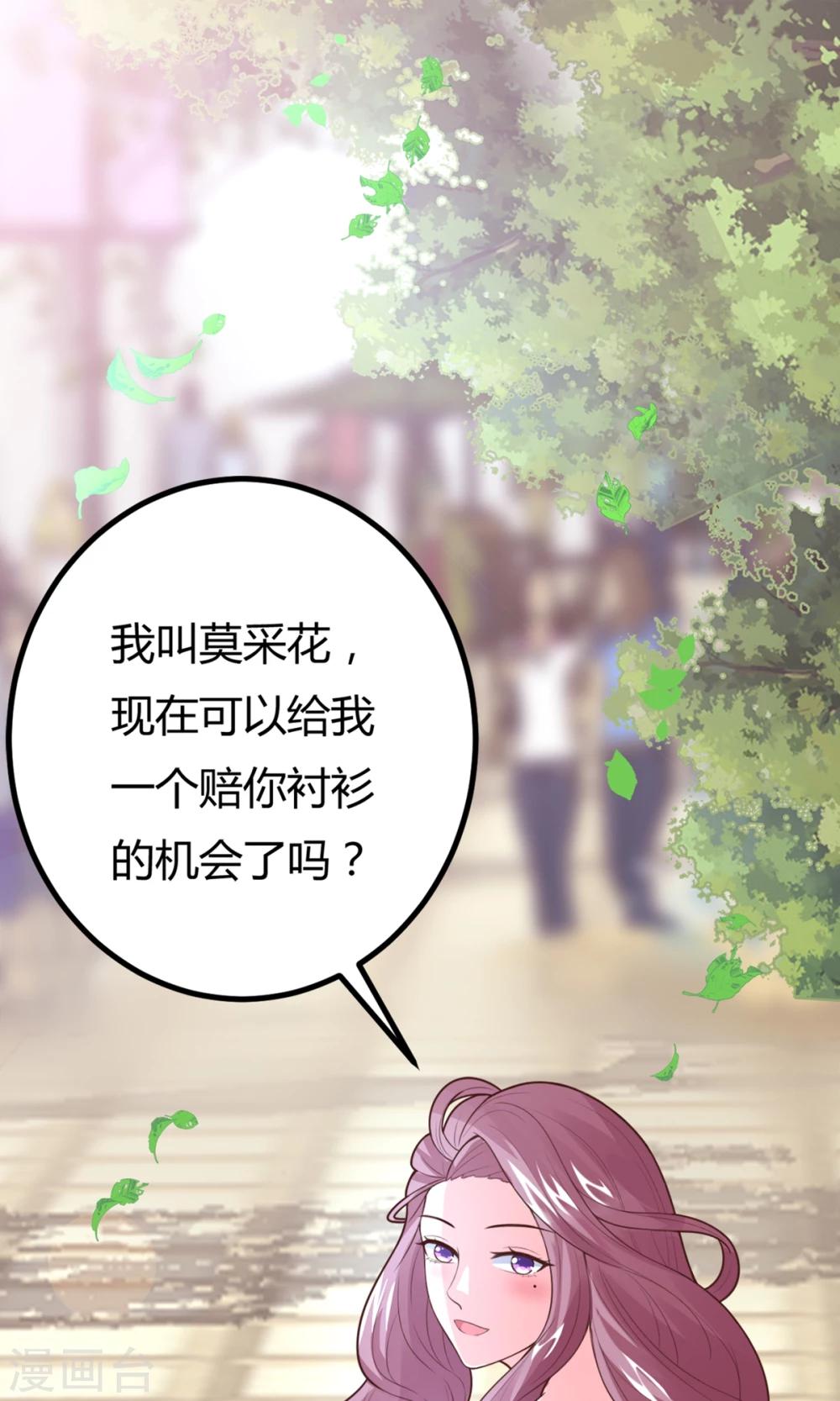 第5话 目的搭讪-第6话