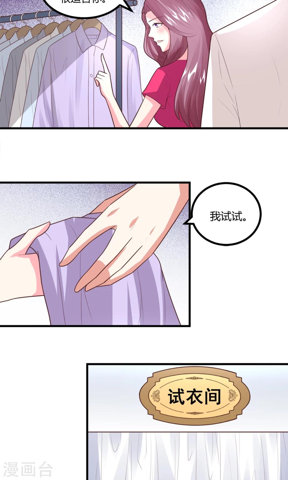 第5话 目的搭讪-第6话
