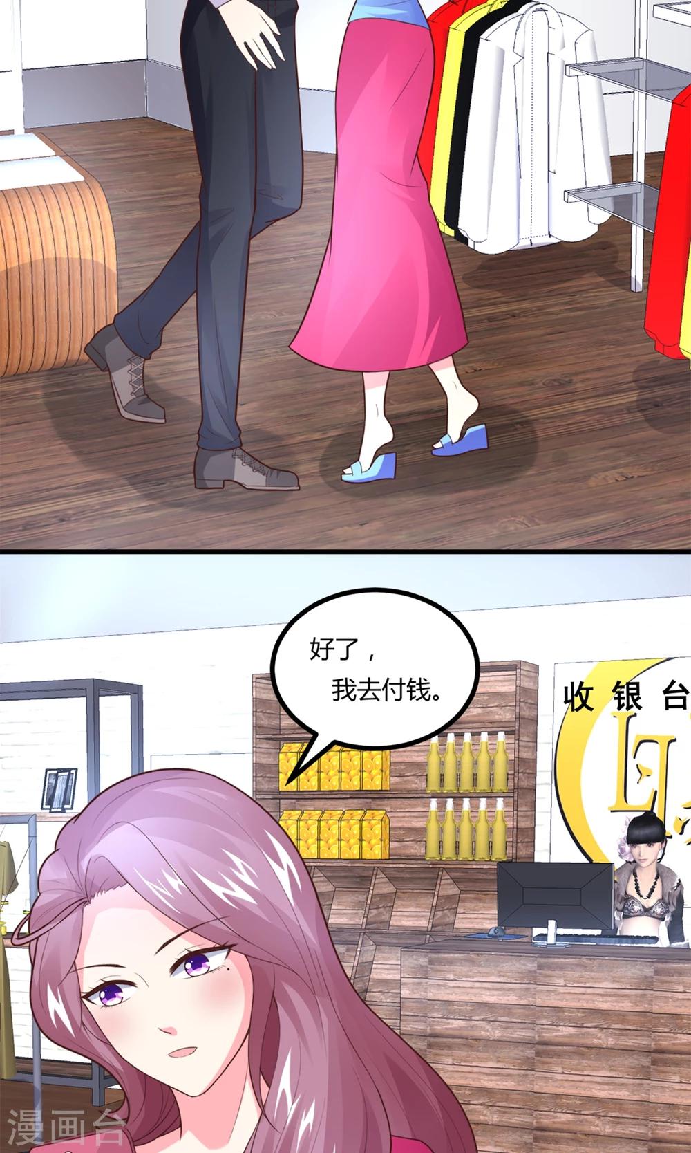第5话 目的搭讪-第6话