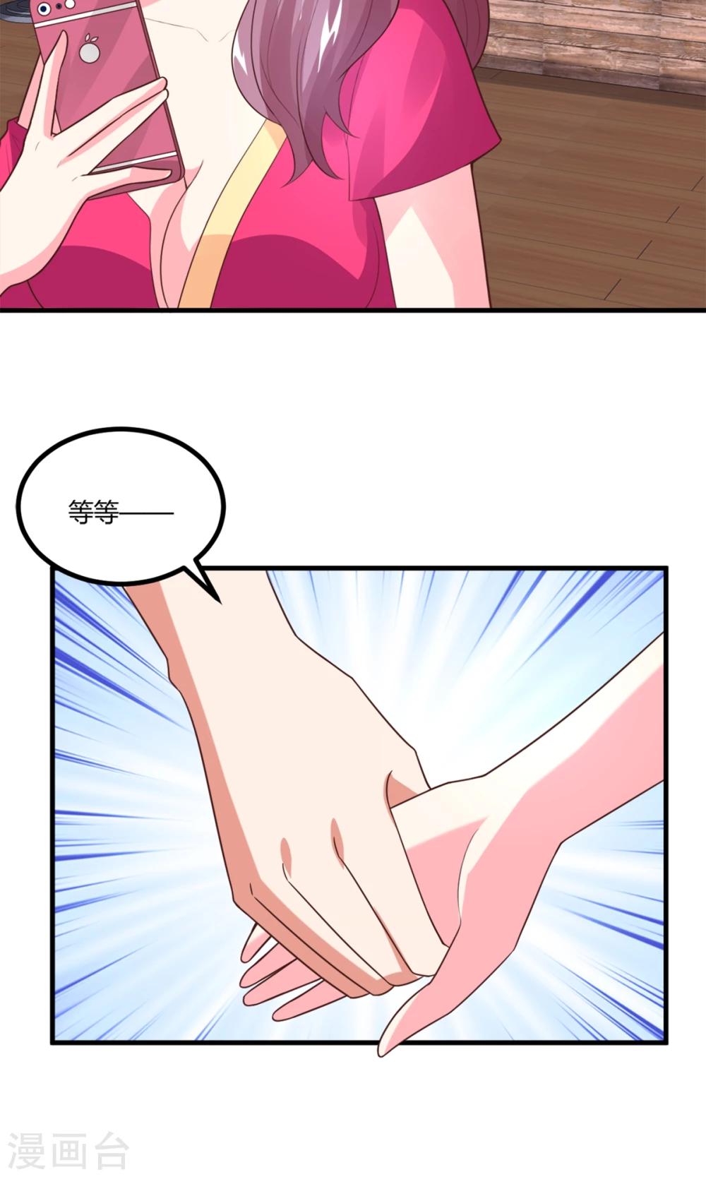 第5话 目的搭讪-第6话