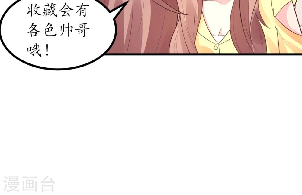 第5话 目的搭讪-第6话