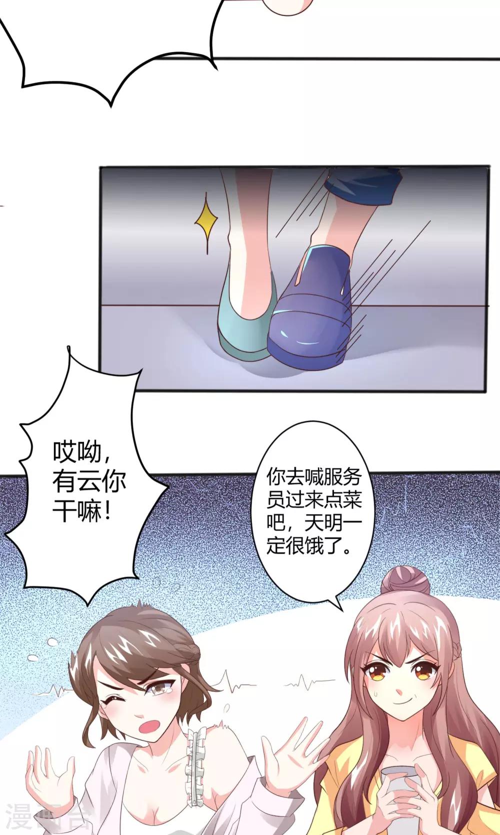 第7话 搞定大魔头-第8话