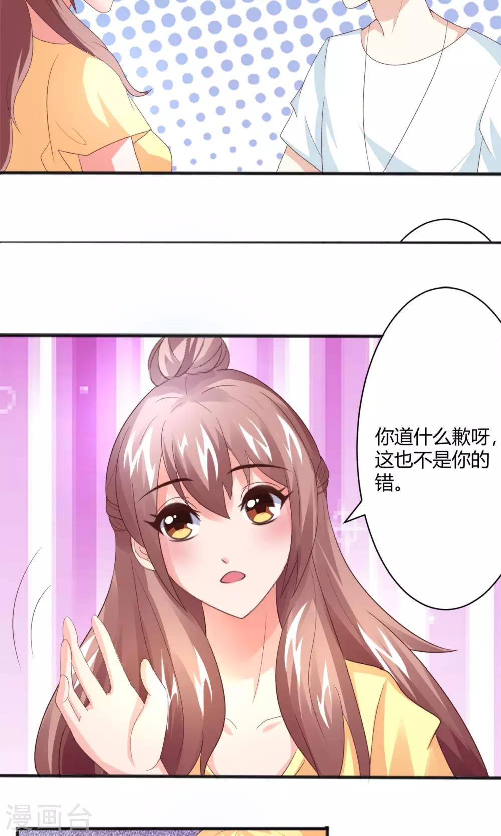 第7话 搞定大魔头-第8话