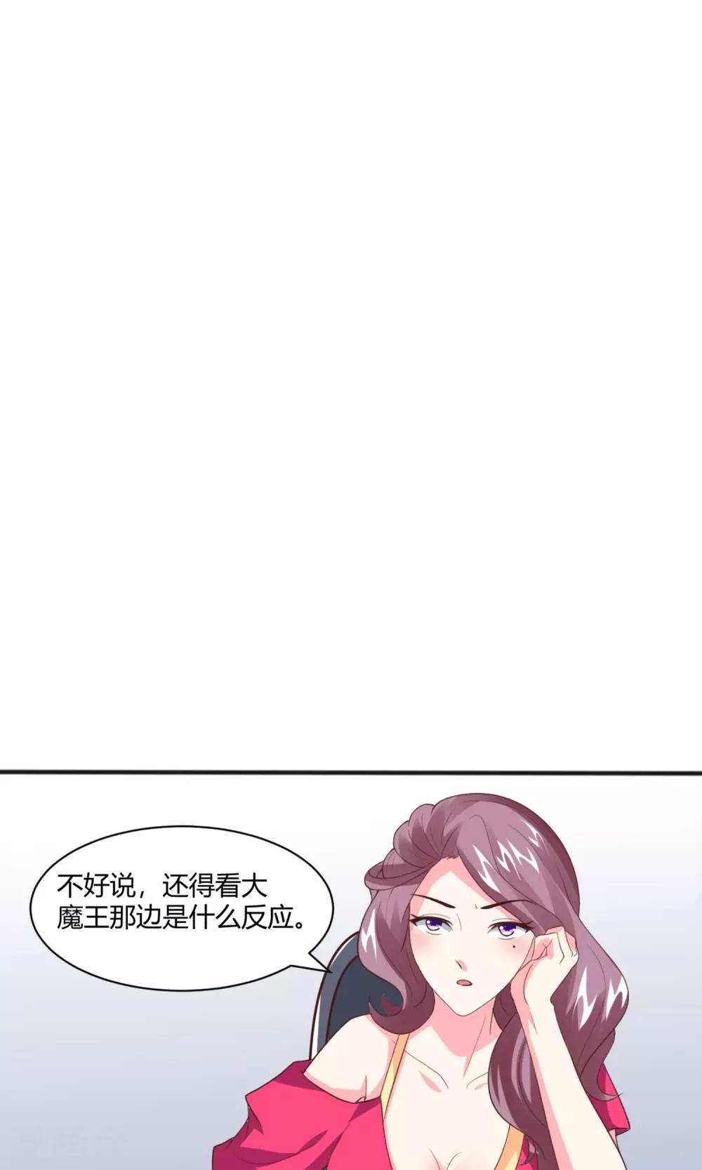 第7话 搞定大魔头-第8话