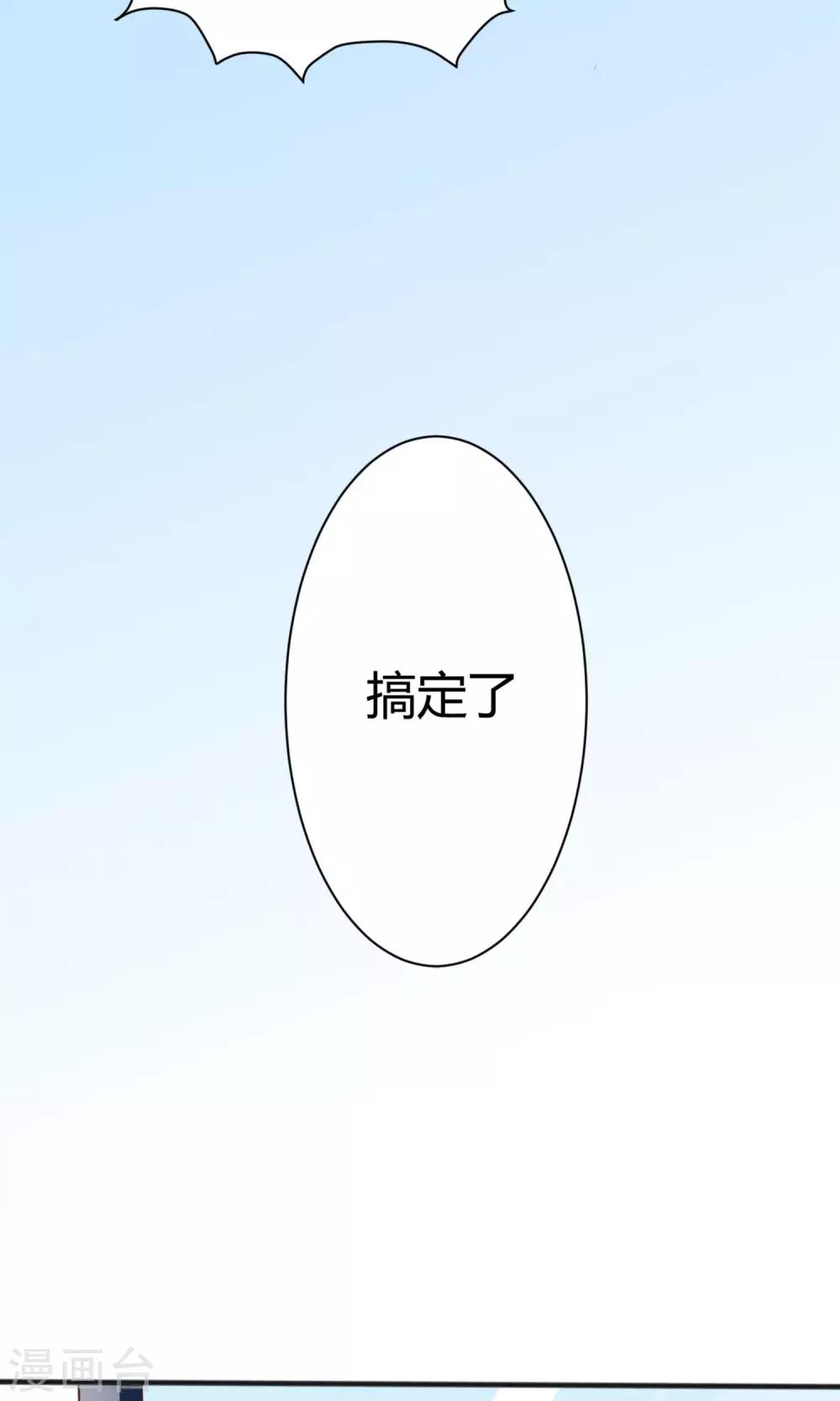 第7话 搞定大魔头-第8话