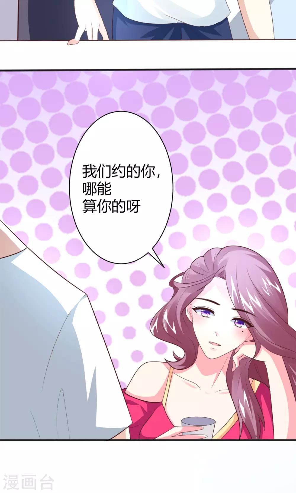 第7话 搞定大魔头-第8话