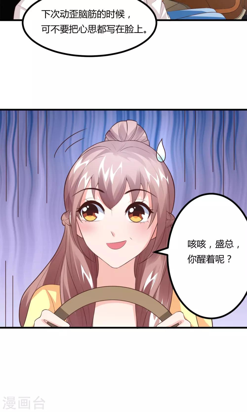 第9话 醉酒总裁带回家-第10话