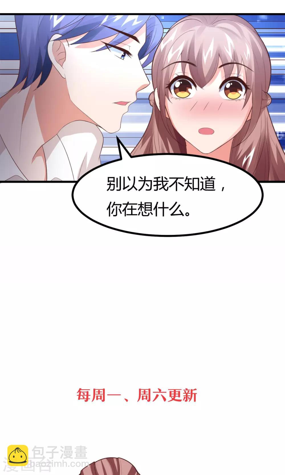 第9话 醉酒总裁带回家-第10话