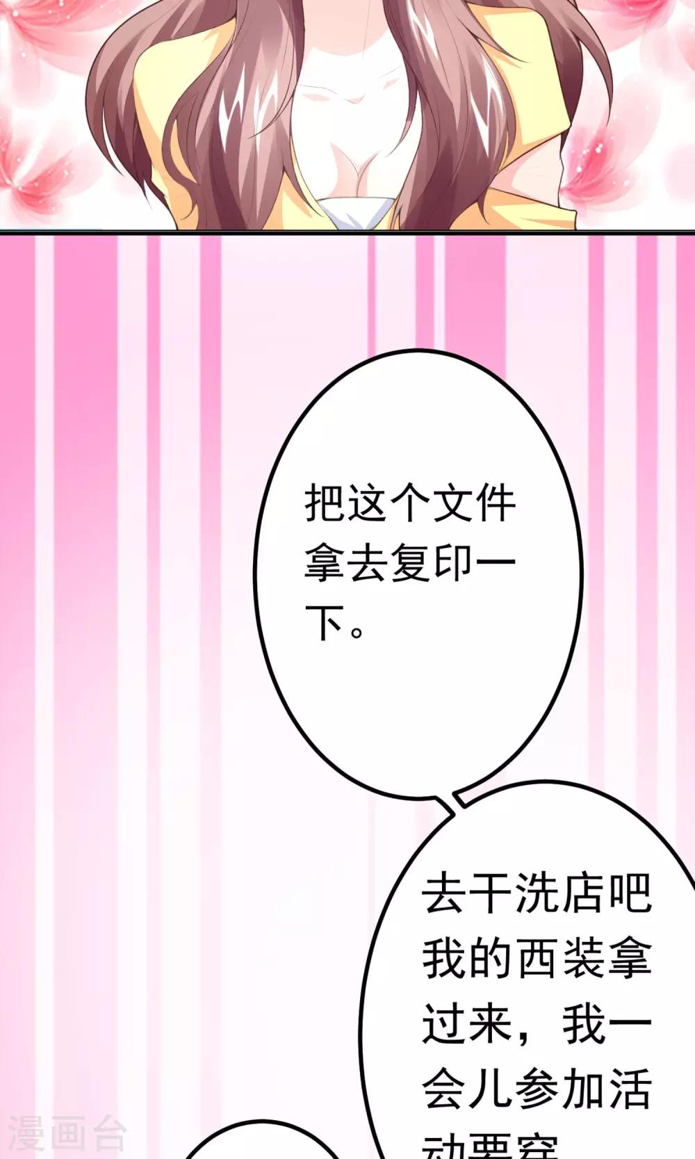第9话 醉酒总裁带回家-第10话