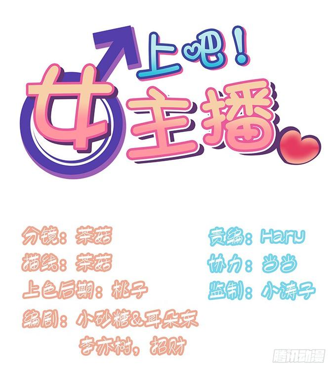 卖身不卖艺-第2话