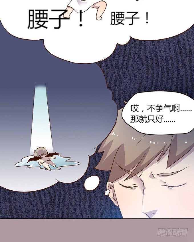 卖身不卖艺-第2话