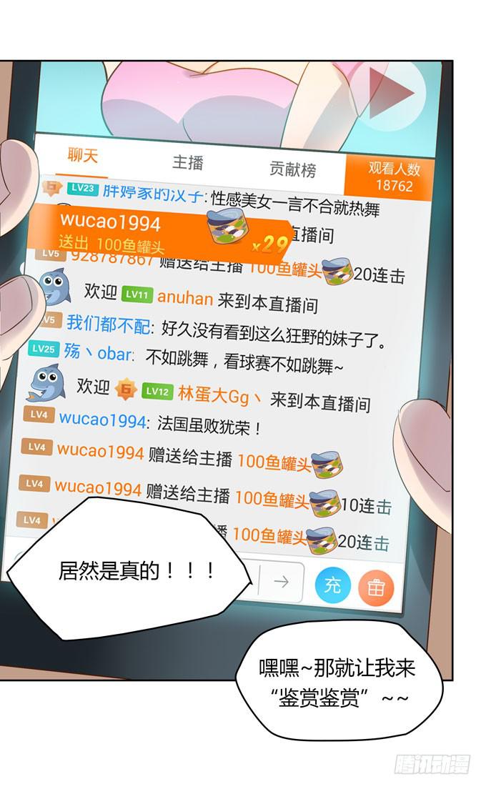 卖身不卖艺-第2话