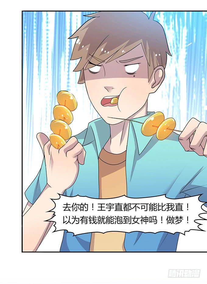 浩气滔天-第12话