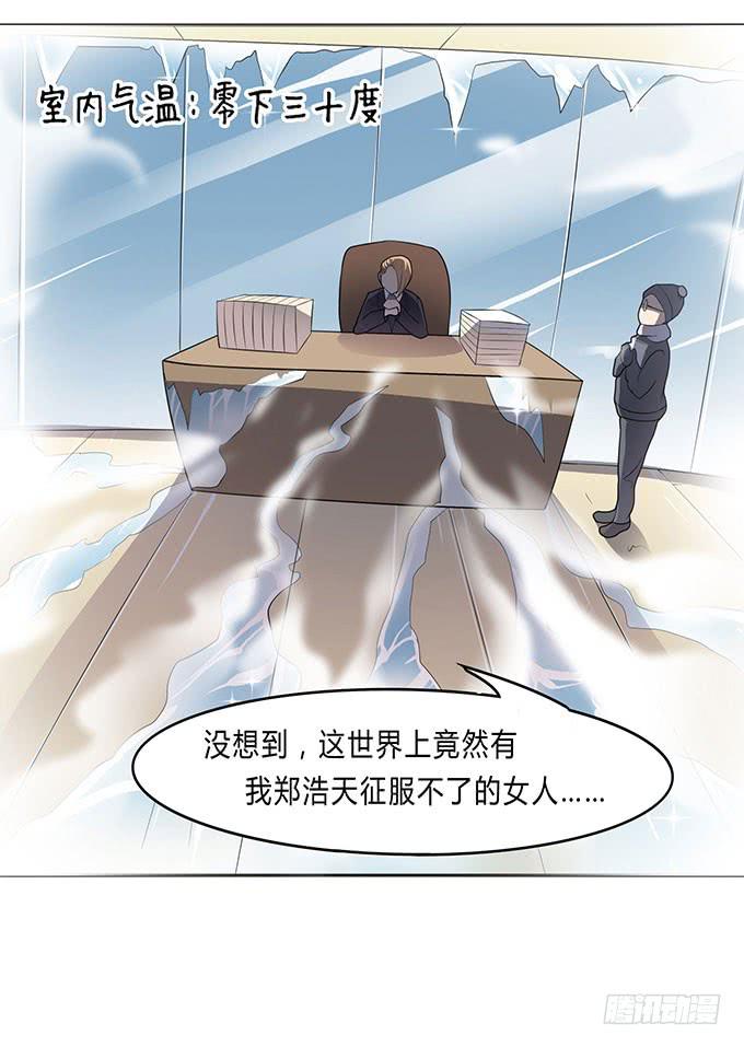 经纪人都不是好东西！-第14话