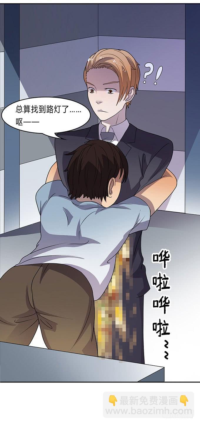 经纪人都不是好东西！-第14话
