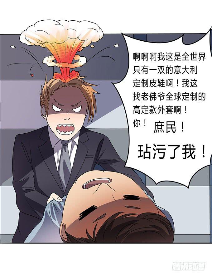 经纪人都不是好东西！-第14话