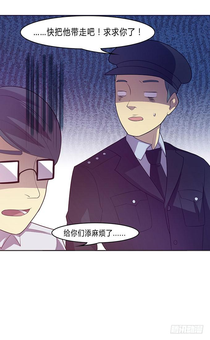 经纪人都不是好东西！-第14话