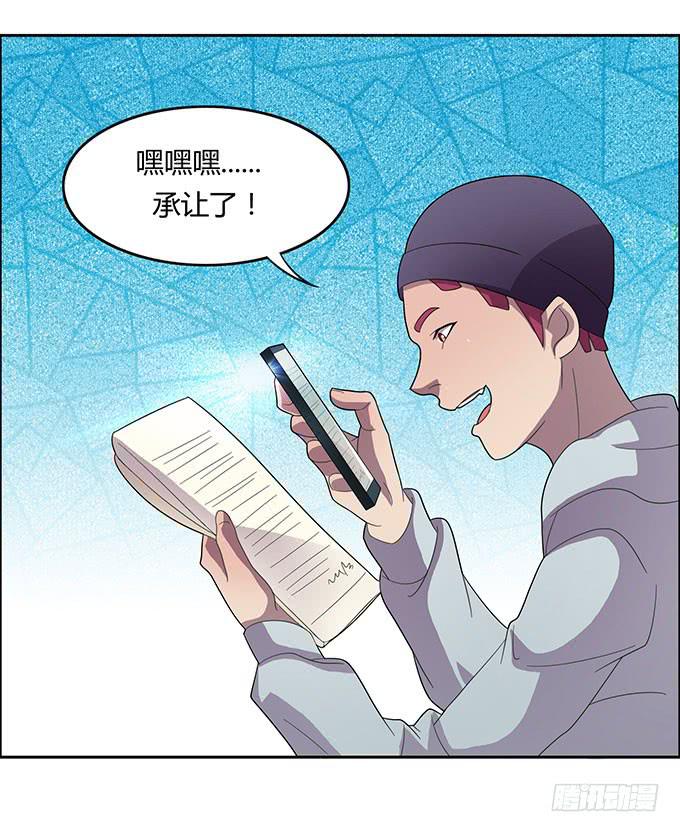 被迫上贼船-第16话
