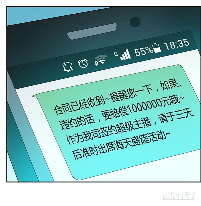 被迫上贼船-第16话
