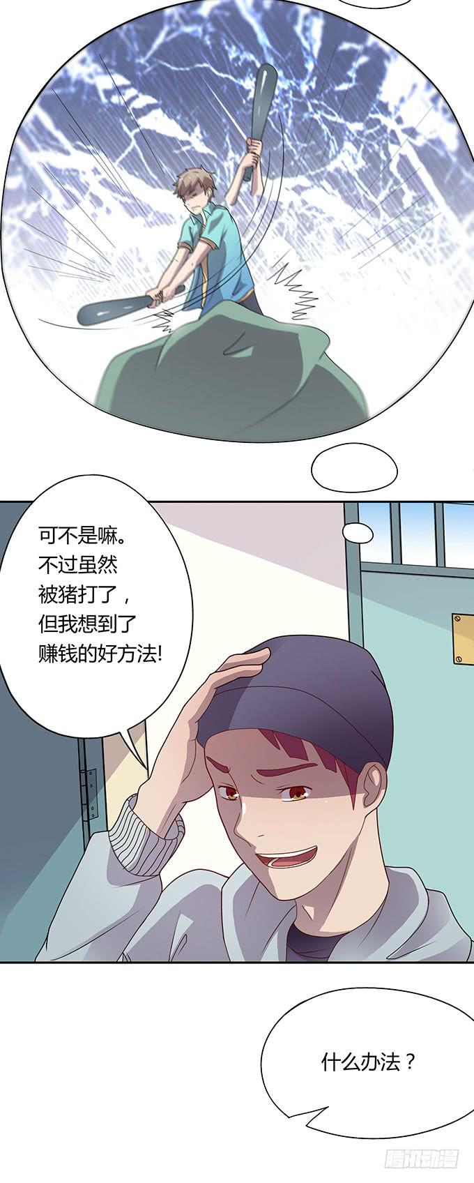 被迫上贼船-第16话