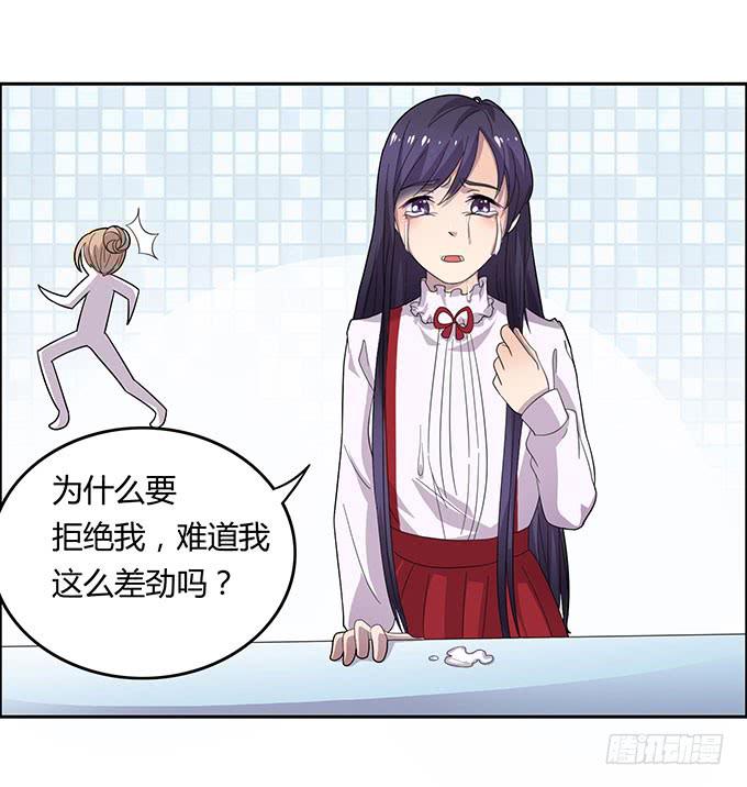 女神撩人三部曲-第18话
