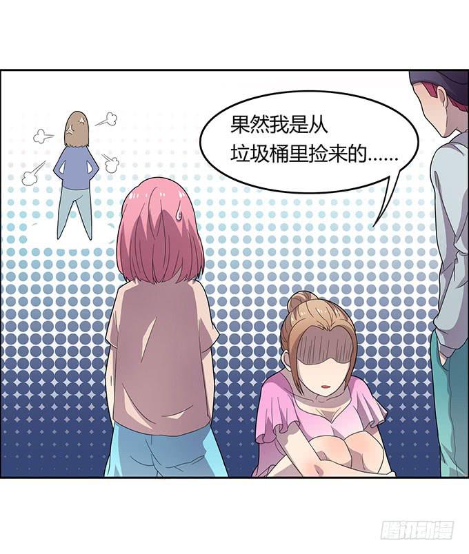 女神撩人三部曲-第18话