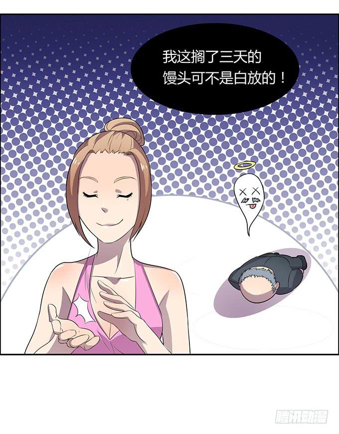 英雄救美还是美救英雄-第22话