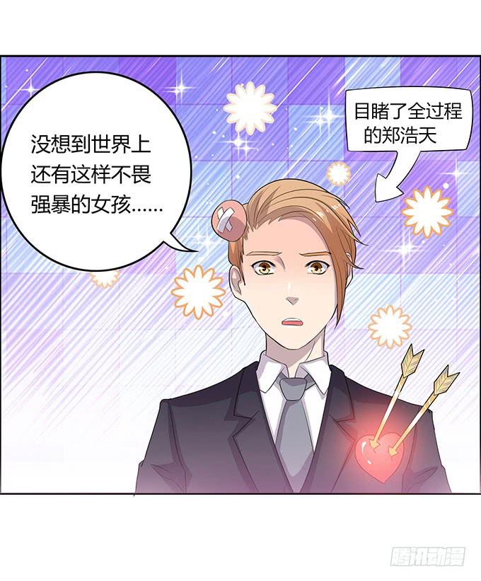 英雄救美还是美救英雄-第22话