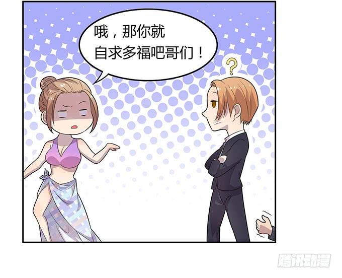 英雄救美还是美救英雄-第22话