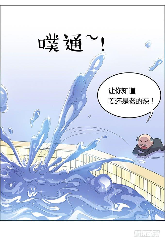 英雄救美还是美救英雄-第22话
