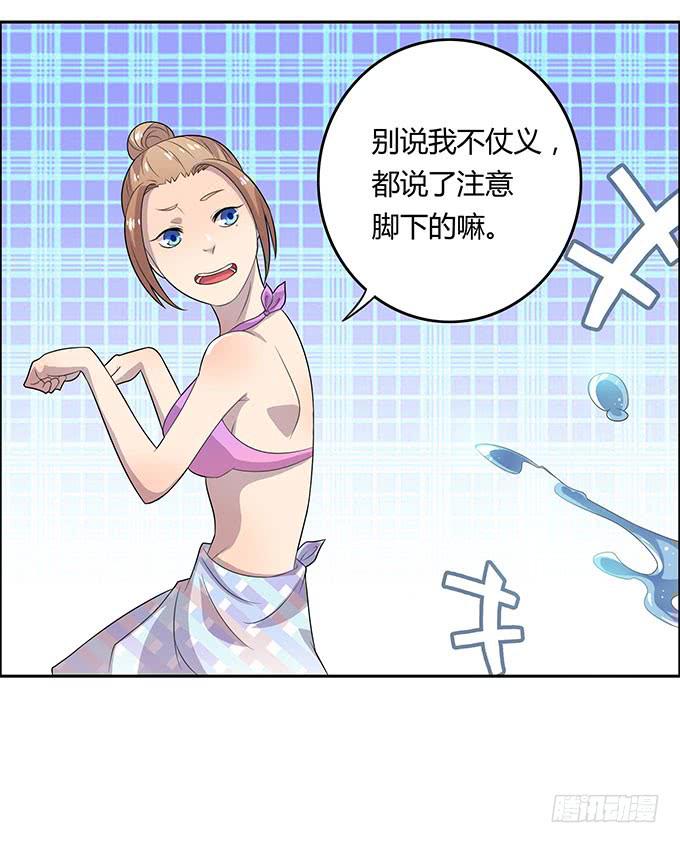 英雄救美还是美救英雄-第22话
