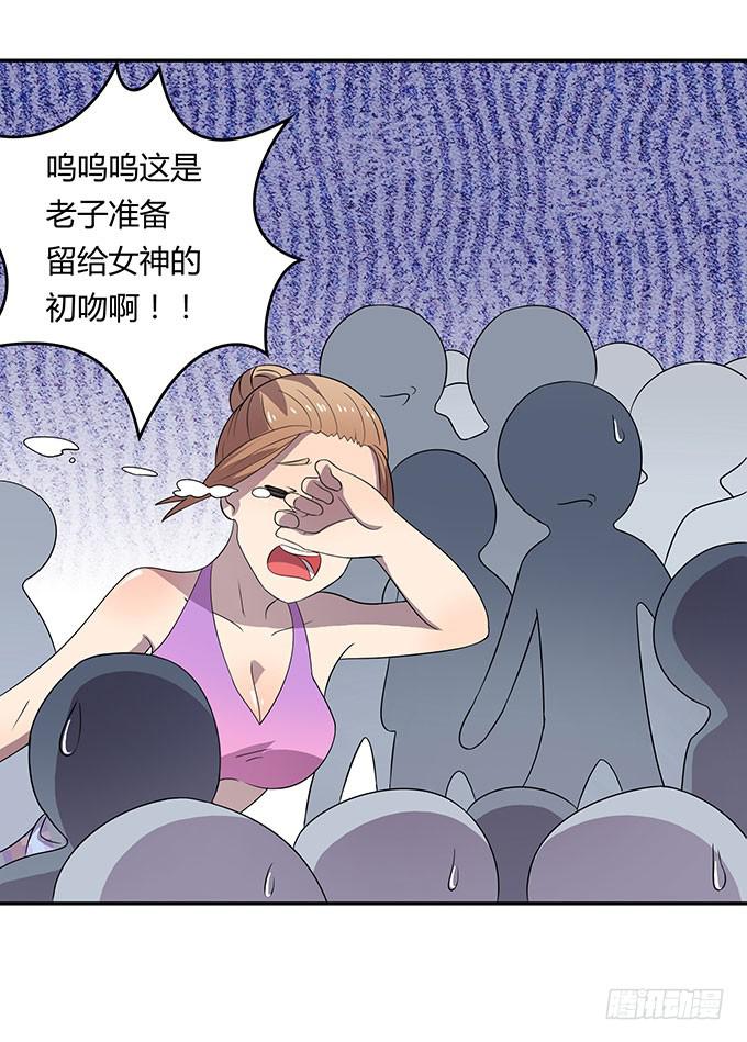 英雄救美还是美救英雄-第22话