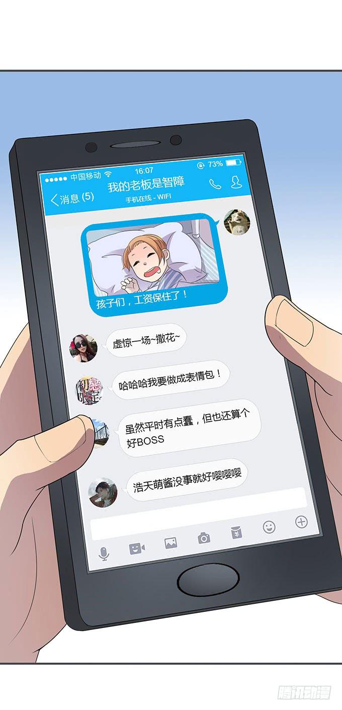 英雄救美还是美救英雄-第22话