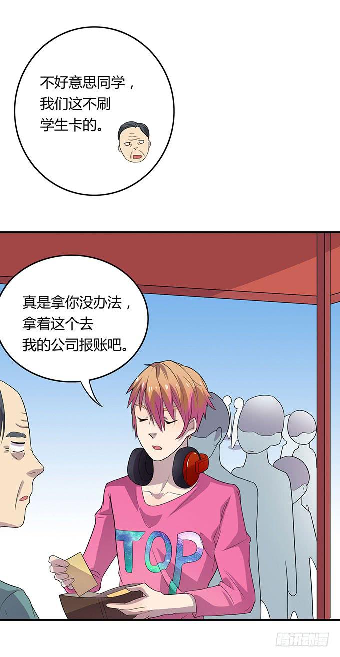不良青年郑浩天-第24话